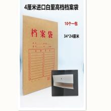 投标文件封袋图片 - 京东