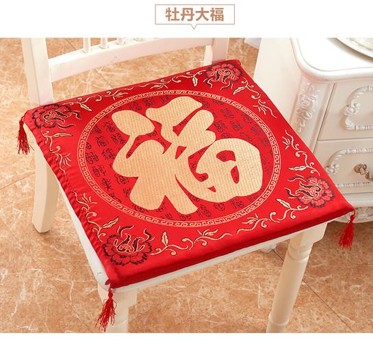 坐垫椅垫美臀垫中式福字结婚喜字垫子大红餐椅垫福字实木沙发垫