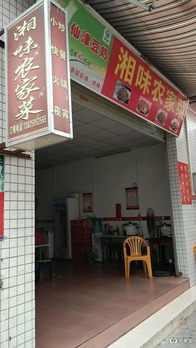 急转营业中快餐店