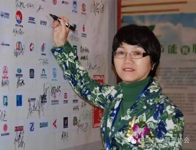 09 李海荣 绿城服务 主席