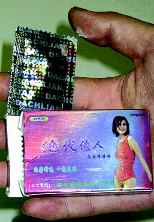青岛出现催情粉 商贩称女人吃了就任你摆布(图)