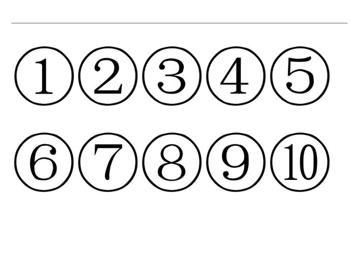 带圈的数字1至20