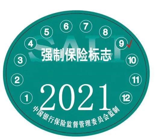 交通知识丨交强险标志电子化后,遇到年检,交警,仅需出示电子保单,电子