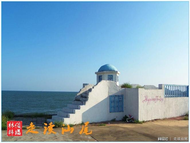 行摄汕尾马宫南湖畔,看最美"摇曳着蓝色的海"