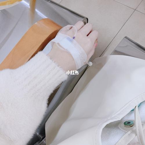 "女孩子自己去输液的时候,要记住最好扎左手,记得穿裙子,带几块糖少