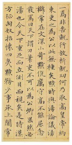 蝇头小楷