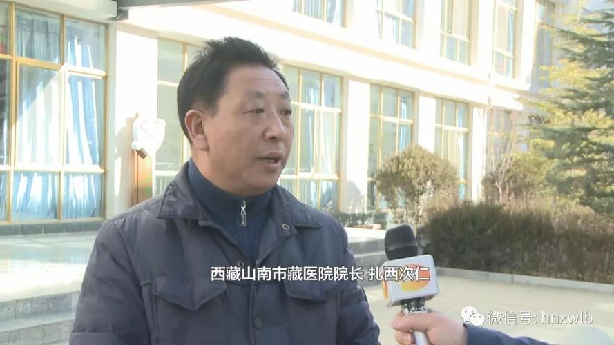 西藏山南市藏医院院长 扎西次仁:医院的人才培养,还有经营管理,以及