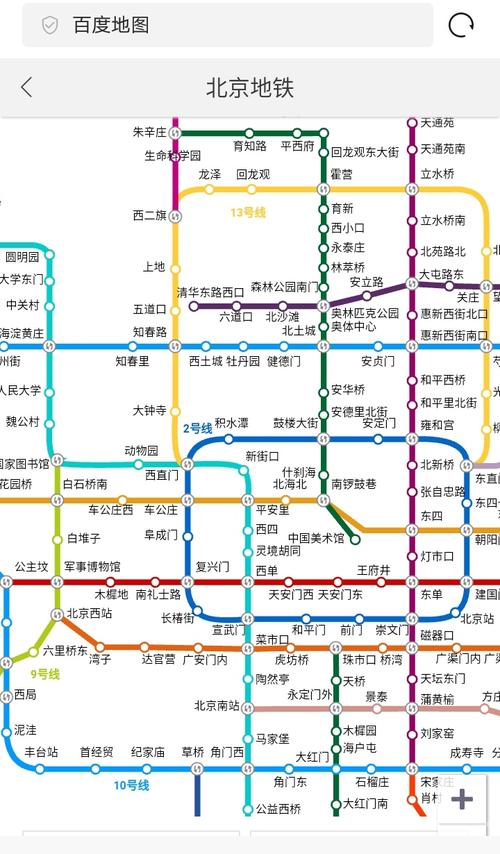 北京地铁9号线怎么倒15号线?