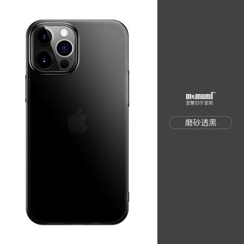 苹果13proMax,苹果13promax新配色 麦麦米 iphone13手机壳苹果13promax手机壳磨砂透明保护套防滑新