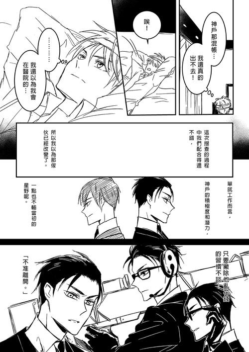 【富豪刑事第三话脑补part.