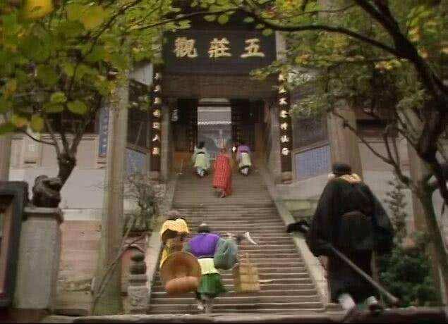 万寿山福地,五庄观洞天.