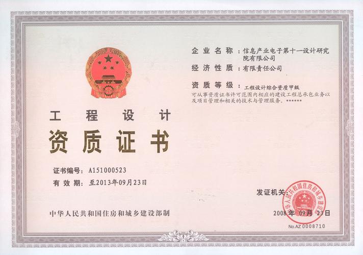 根据《建设工程勘察设计管理条例》和《建设工程勘察设计资质管理规定