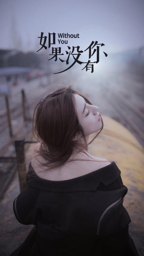 求壁纸,女生用,背影,真人