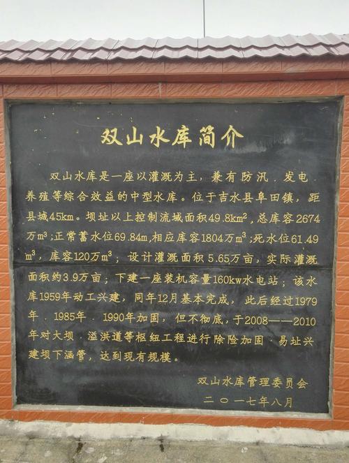 吉水县双山水库景观