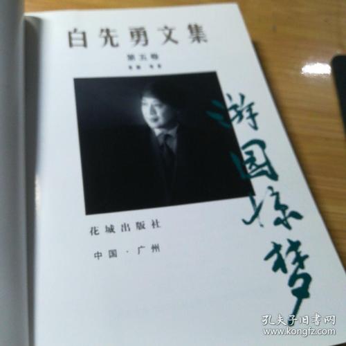 白先勇文集5:游园惊梦