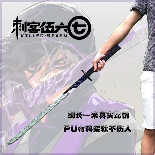刺客伍六七青凤双刀模型展示玩具柔软兵器魔刀千刃套装中号帅气