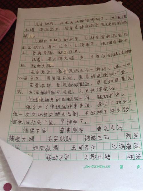 钢铁是怎样炼成的好句赏析,不要百度上那些复制的!谢谢!急!我在线等!