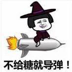 万圣节要糖的表情包 高清版