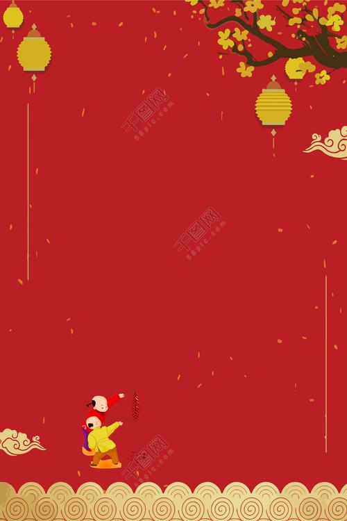 中国红大气元旦活动背景
