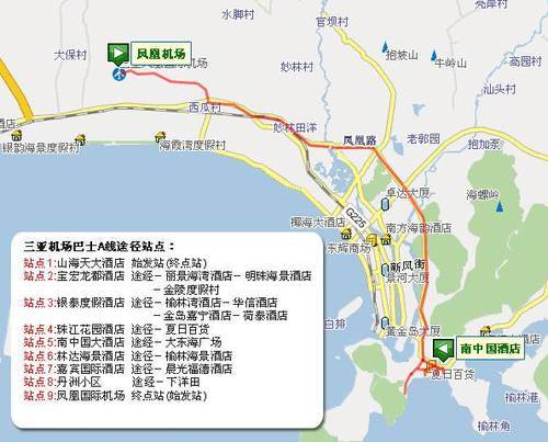怎样离开三亚凤凰机场最方便