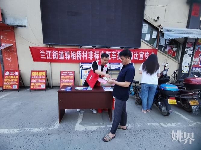 兰江街道 - 余姚新闻网 - 余姚综合性门户网站