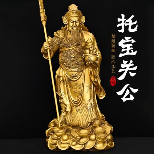 托宝关公摆件纯铜武财神立刀关帝关二爷供养神像大号公司开业礼品