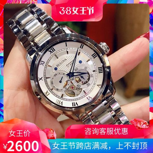 正品bulova宝路华手表双眼镂空夜光蓝针钢带自动机械男手表96a118