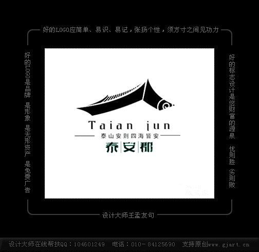 古建筑logo标志设计_艺术作品欣赏