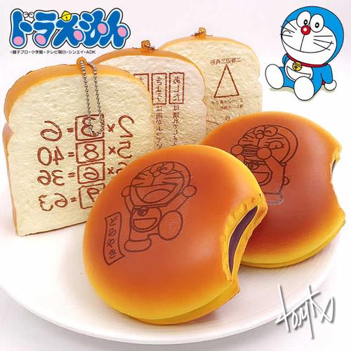 日本nic哆啦a梦铜锣烧/暗记吐司squishy超慢回弹钥匙扣手机挂件