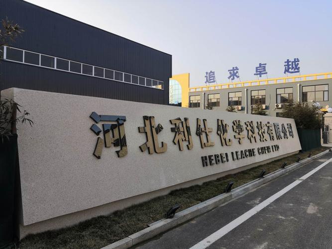 经县领导协调,县发改局干部齐军伟,马振彬赴肥乡区化工园区紧急采购