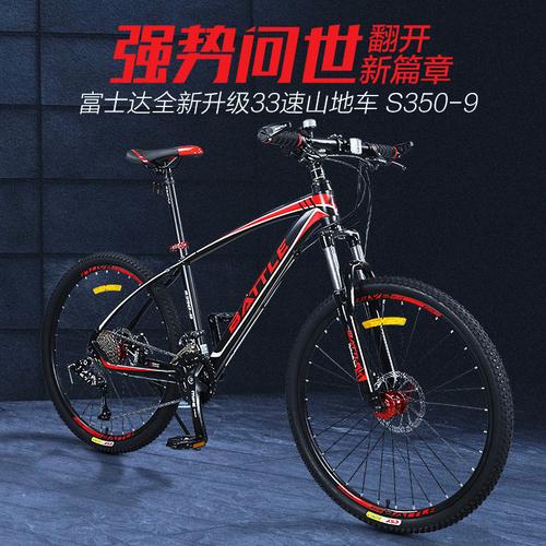 自行车成人变速旗舰店减震越野车山地车富士达
