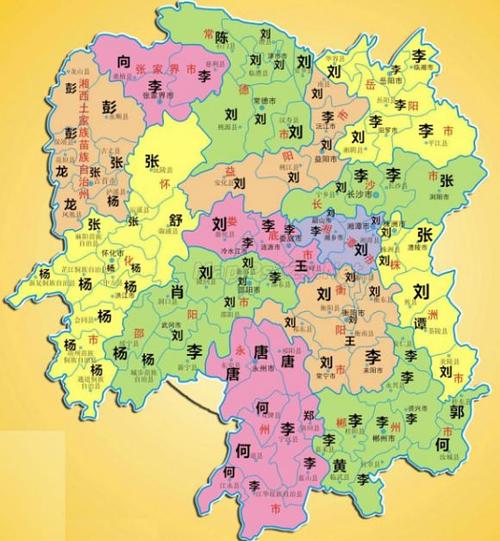 湖南省各区县市第一大姓分布图