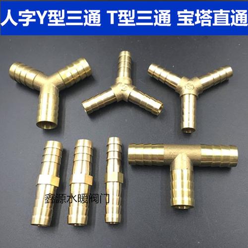 直通12 10 8 型三通丁字宝塔铜燃气接头插管 t 型煤气
