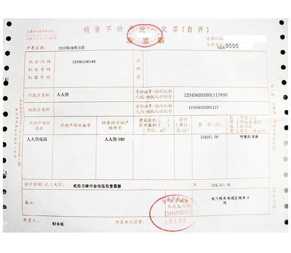 购房票,契税发票丢失怎么办?别担心,还有这些补救办法