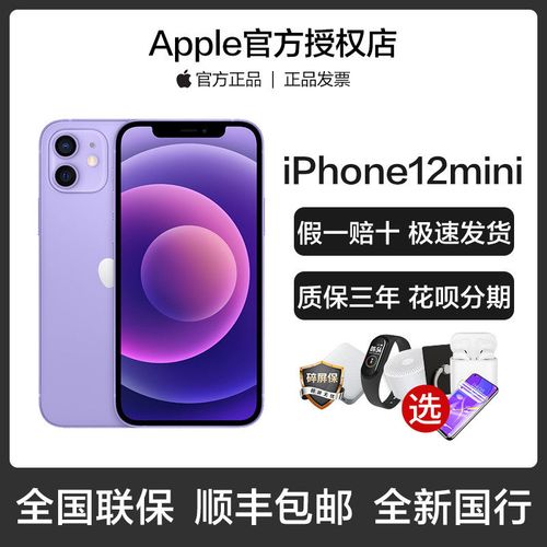 苹果12mini全面图,iphone12mini真机图片 【国行正品】apple/苹果 iphone 12mini苹果手机全网通5g智能手机