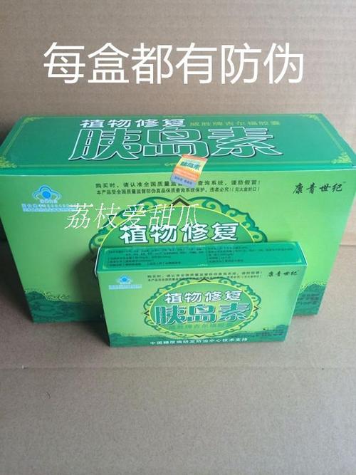植物修复胰岛素 安不安全 价格