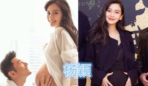 杨颖孕照,安以轩孕照,胡杏儿孕照,看到林心如:眼神太