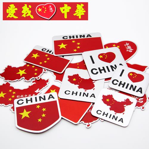 国旗车贴汽车3d立体