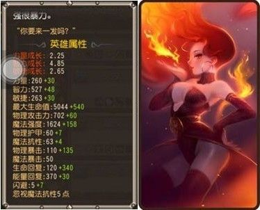 刀塔传奇平民英雄推荐火女 - 刀塔传奇 - 小笨游吧