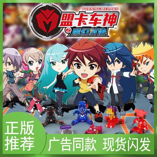 正版盟卡车神魔幻对决套装咖宝汽车灵空战神爆裂变形飞车男孩玩具