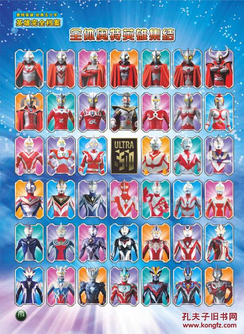 奥特曼大全书籍全套儿童经典故事连环画3-6-7-8-10岁动画大画册图书籍