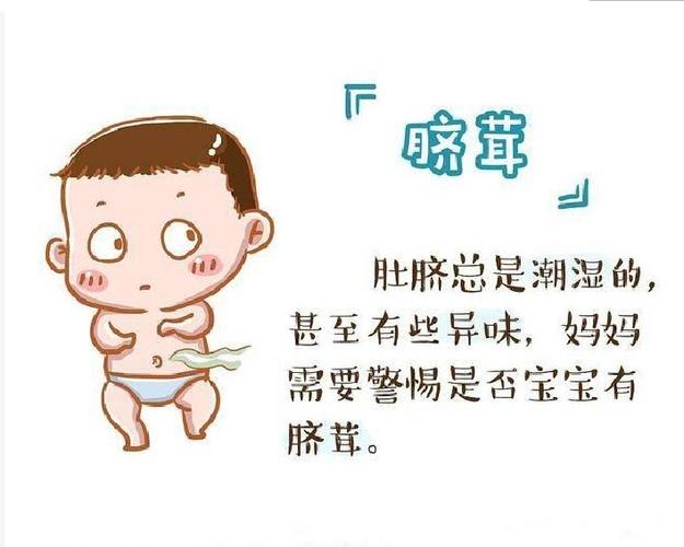 上海儿童医学中心 梅董昱 肚脐总是湿哒哒的怎么办?