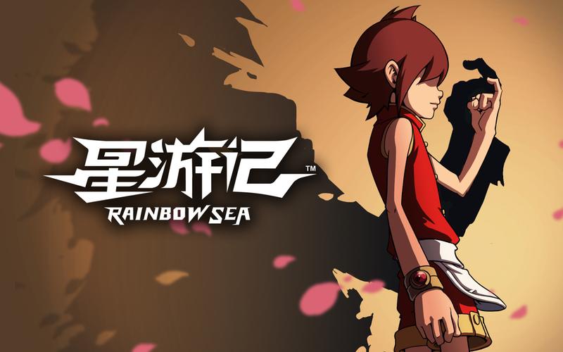 喜欢《星游记》的朋友们挺起来.