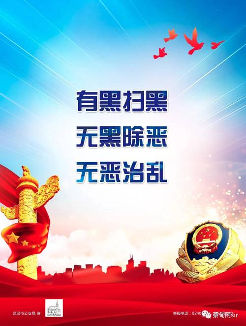 通过千警进千企,万警进社区等活动,面对面发动群众;通过悬挂横幅标语