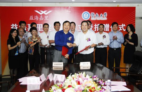 首页 暨南要闻 要闻      益海嘉里集团董事总经理牛余新在仪式上说