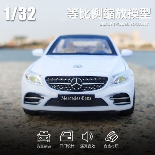 奔驰C260L报价,奔驰e260l报价 1:32奔驰c260l 合金车模