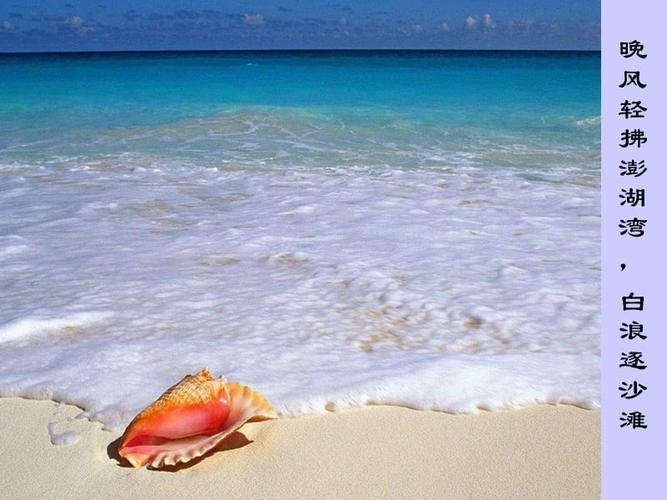 人音版音乐五上《外婆的澎湖湾》课件1.ppt