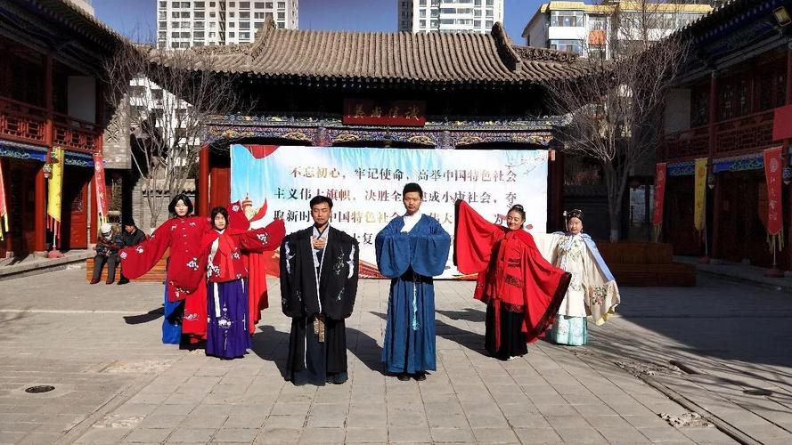 新年第一天|"览河湟民族文化·赏传统文化服饰"主题活动在山陕会馆