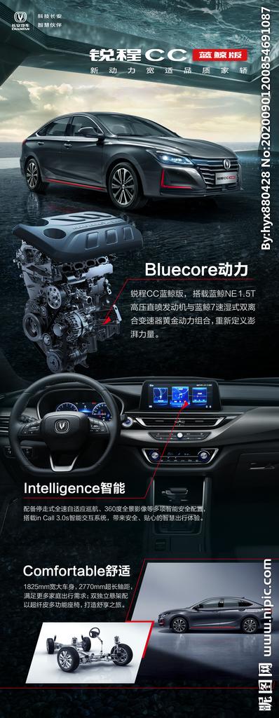 锐程cc蓝鲸版卖点展板图片