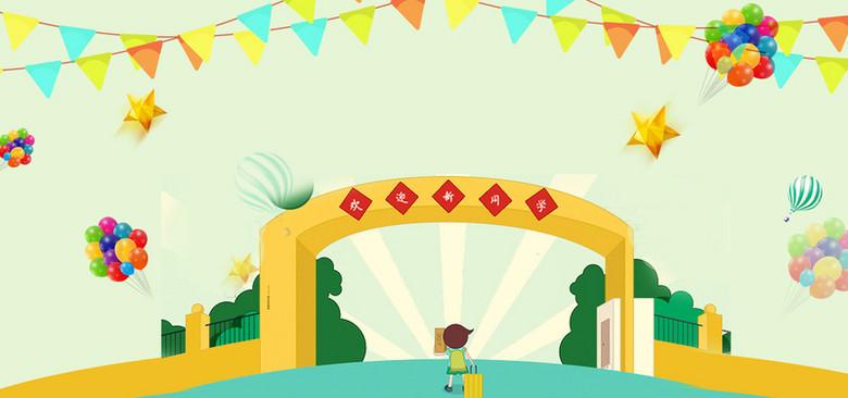 大学迎新生海报背景